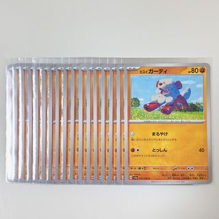 Jade Growlithe 041/066 C Crimson Haze sv5a Set of 17
