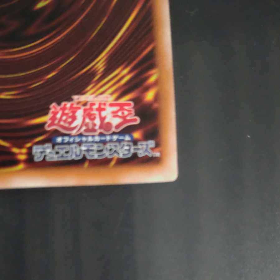 Cyber Twin Dragon QCSE, 25th Siku QCCP-JP020 [Korindo