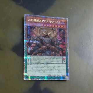 D/D/D Oblivion King Abyss Ragnarok QCSE-25th Sikh QCCP-JP073 [Korindo