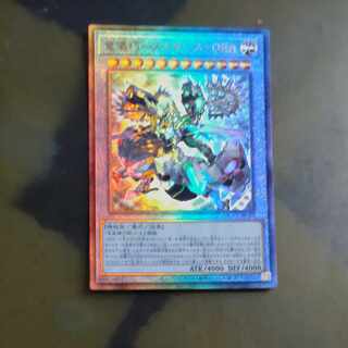 Ryugi Takumi - Meteonis=DRA Ultimate Rare QCCP-JP180 [Mokurindo