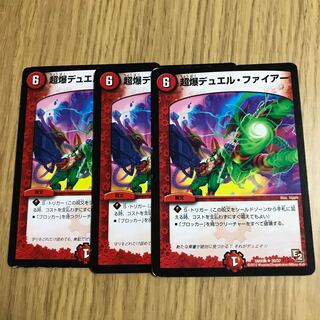 デュエマファイター