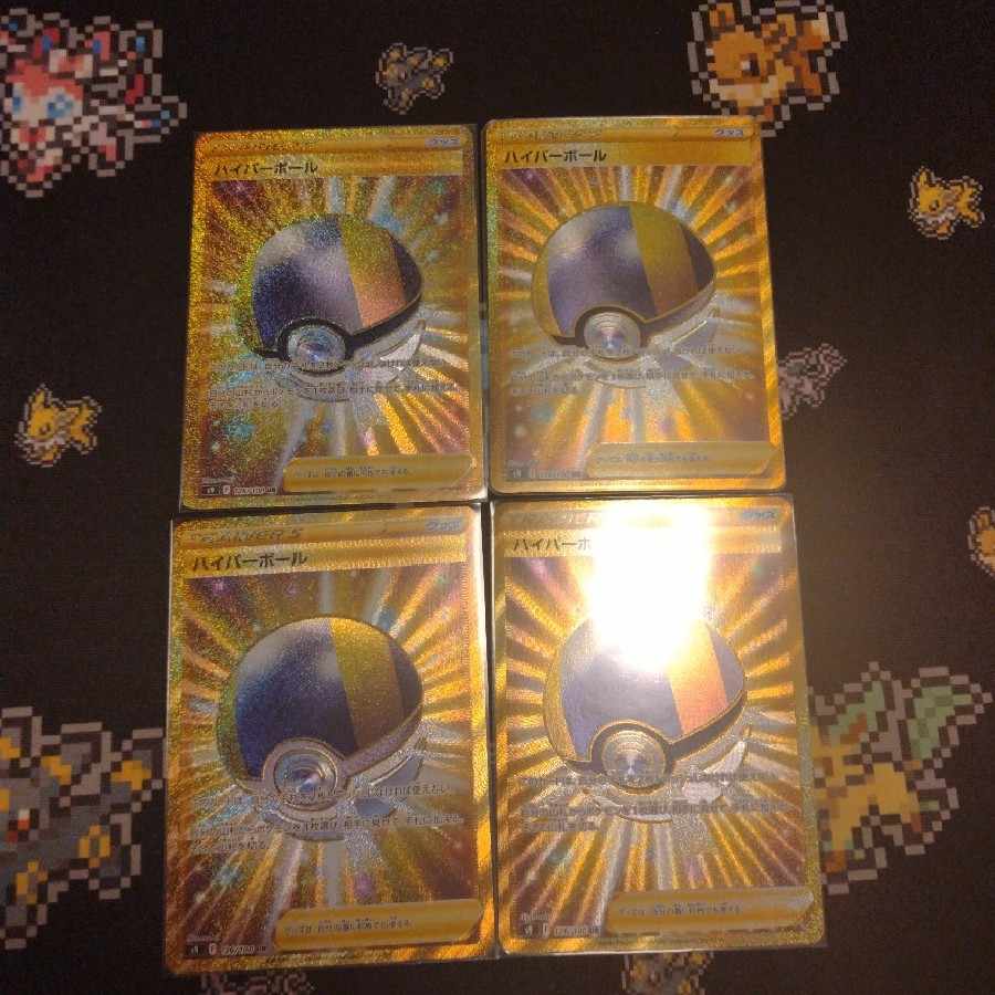 Ultra Ball UR 126/100