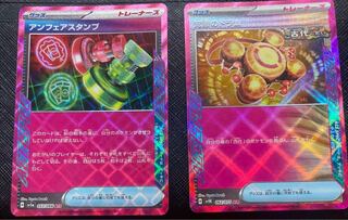 Unfair Stamp Awakening Drum Set