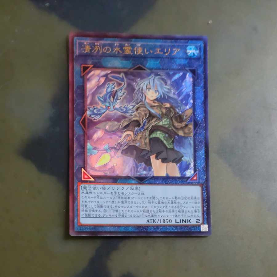 Eria the Water Charmer, Gentle Ultimate Rare QCCP-JP190 [Korindo