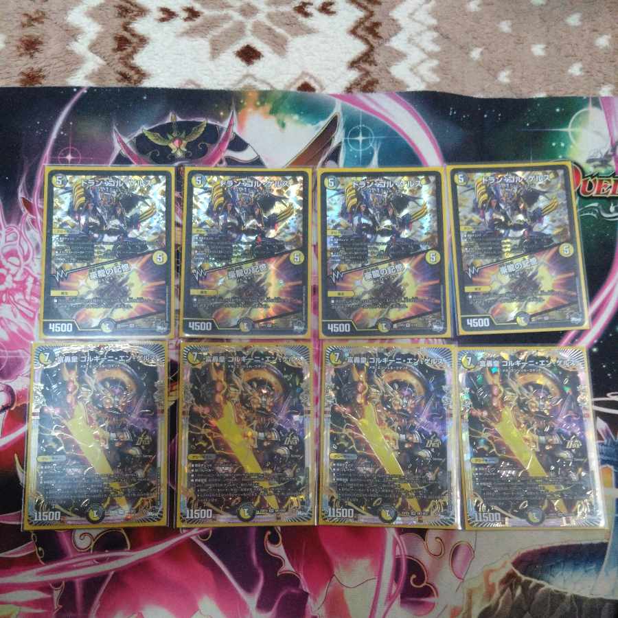 Doran Gol Gerus|Memories of Goryu VR 5/74 Gorgini en Gerus 4 each Duel Masters