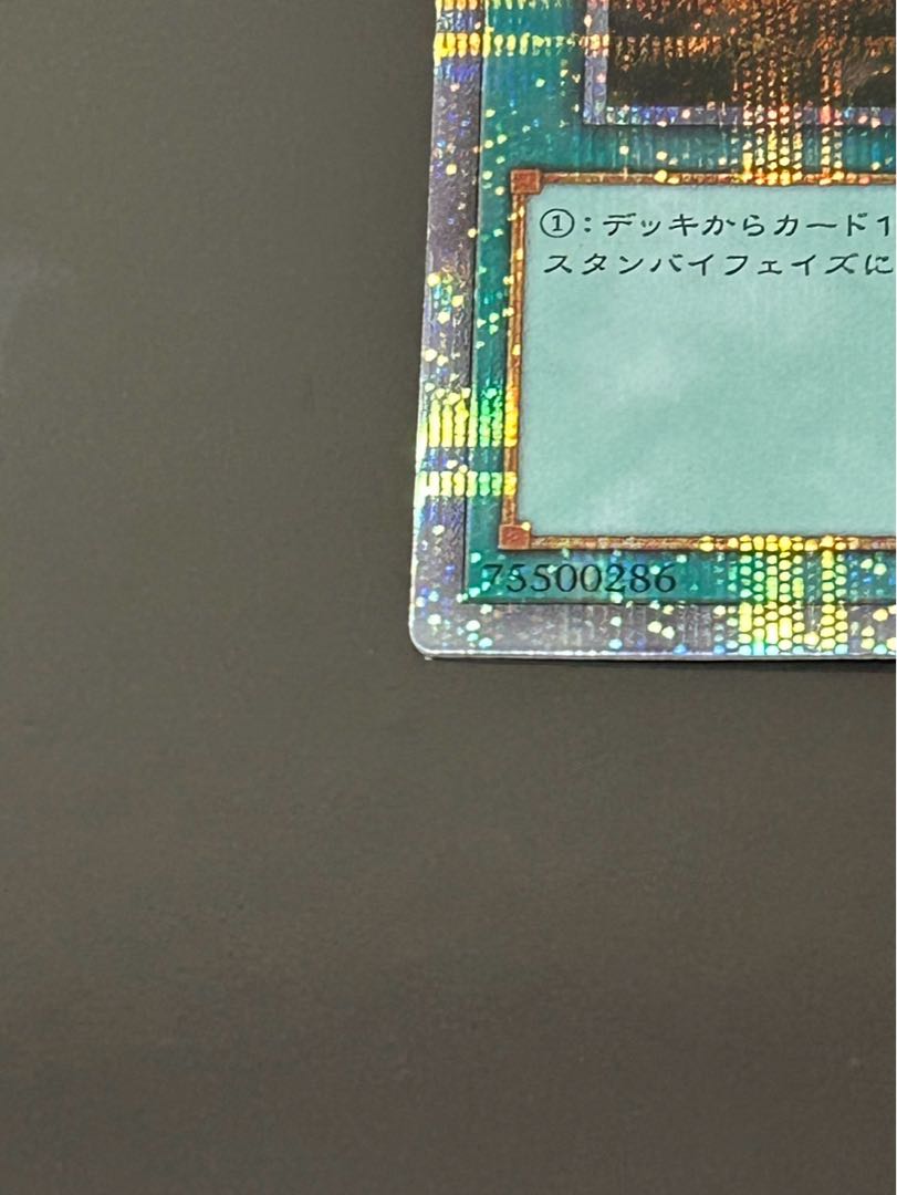 Gold Sarcophagus QCSE, 25th Sikh QCCU-JP198