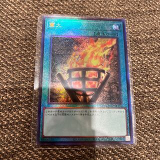 Bonfire Fire Ultimate Rare QCCP-JP198