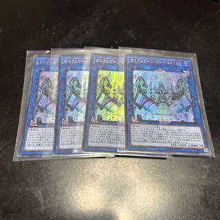 Orcustrion Ultra Rare JP045