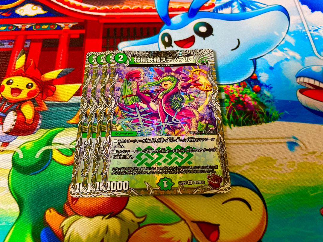 Cherry Blossom Wind Fairy Steple (Copper Treasure) U-foil TF8/TF10