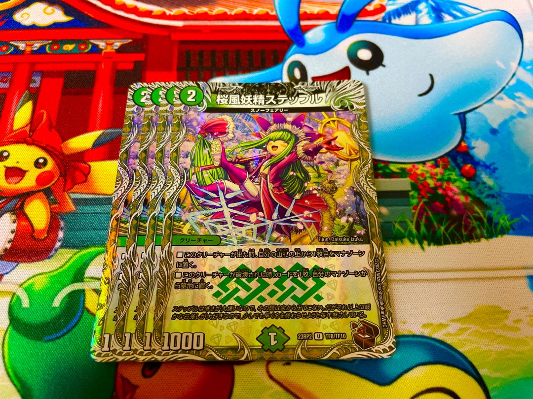 Cherry Blossom Wind Fairy Steple (Copper Treasure) U-foil TF8/TF10