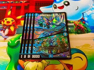 Phoneme Symbol Bm Energeico｜Water surface to grab the sky Charger (Adrenaline Ver.) U-foil 31/74