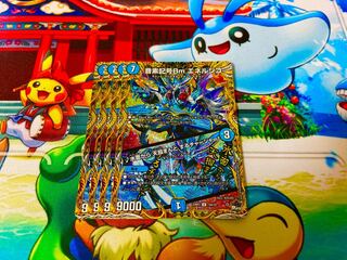 音素記号Bm エネルジコ｜水面から 天掴まんと するチャージャー(シークレットレア仕様) U-foil 16A/20