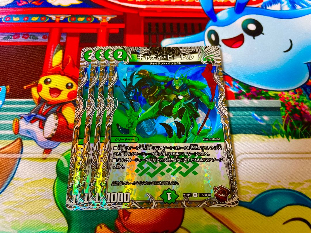 Cady Bedele (Copper Treasure) U-foil TF5/TF10