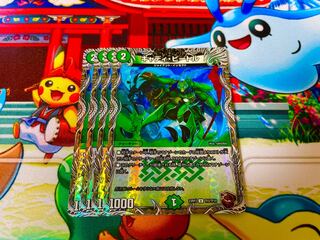 Cady Bedele (Copper Treasure) U-foil TF5/TF10