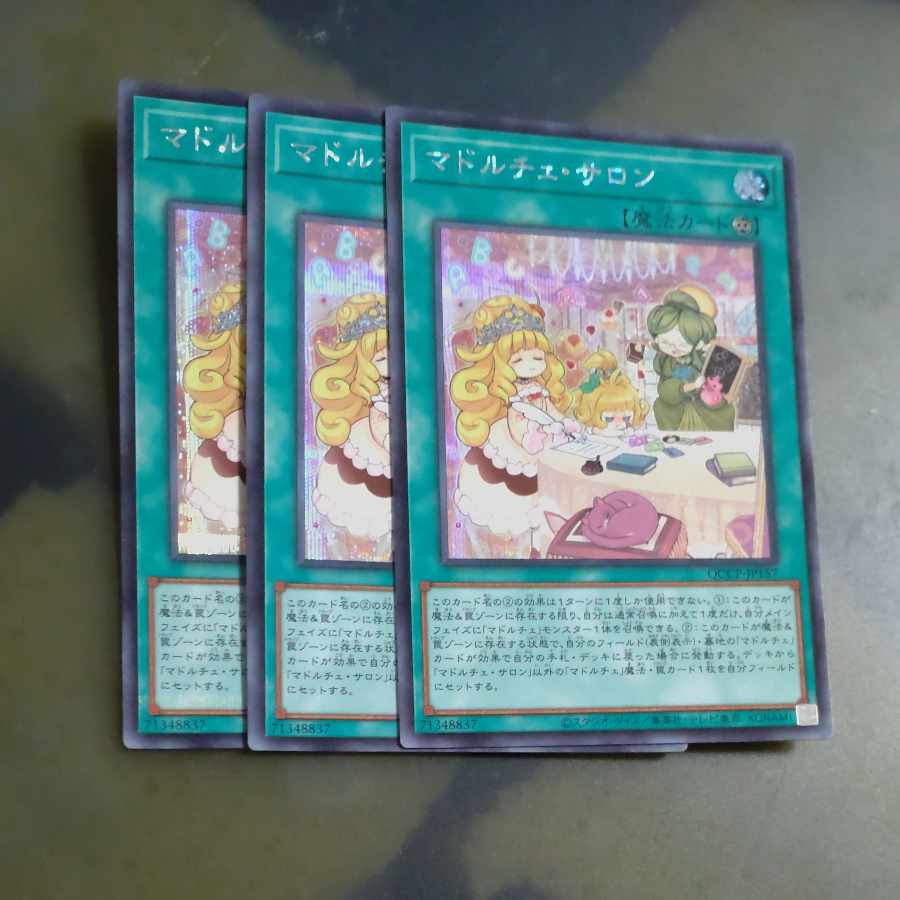 マドルチェ・サロン シークレットレア QCCP-JP157✕3+メッセンジェラート 【木林堂】