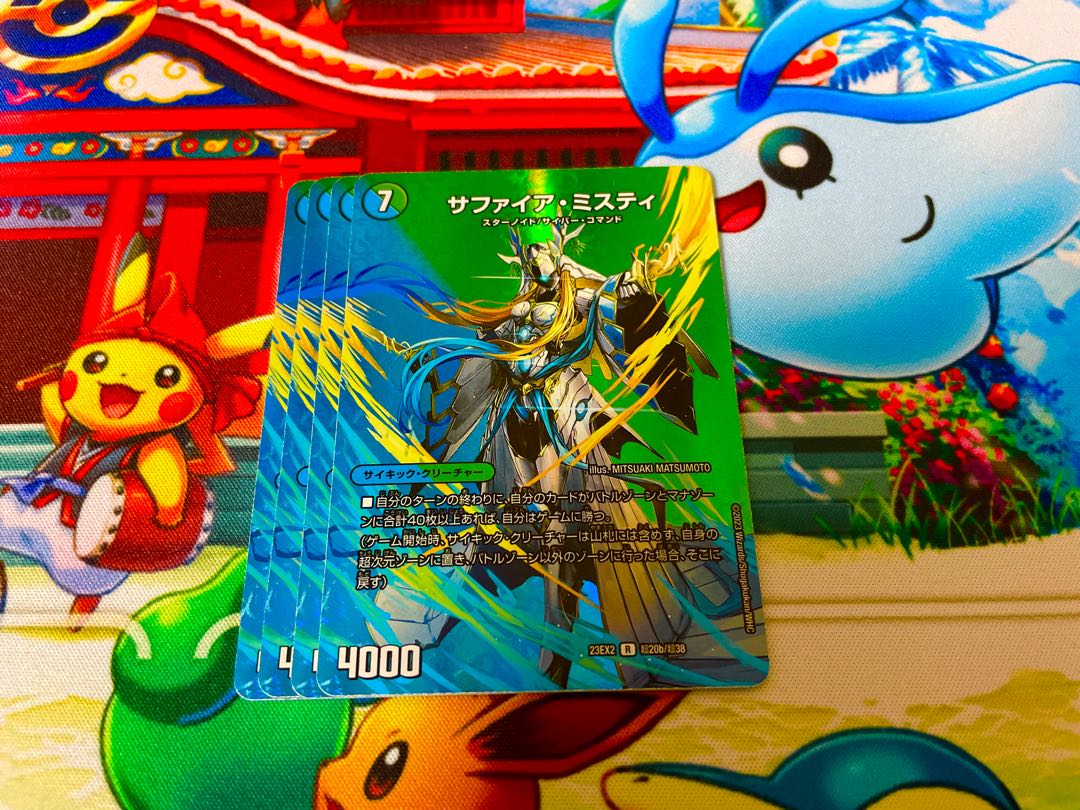 The 13th Plan|Sapphire Misty R-foil Psychic20a/Psychic38|Psychic20b/Psychic38