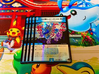 Why leave, where are you going, you are now (Adrenaline Ver.) C-foil 60/74