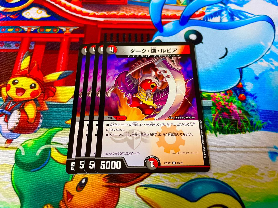 Dark Sickle Rupiah R 26/75