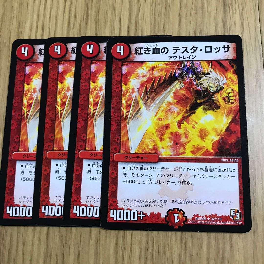 紅き血の テスタ・ロッサ