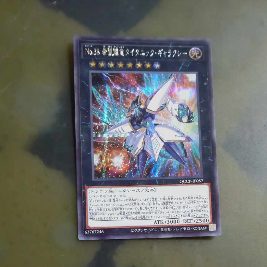 Number 38: Hope Harbinger Dragon Titanic Galaxy Secret Rare QCCP-JP057 [Korindo