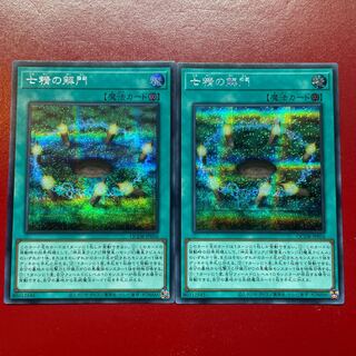 Acs Add Opening of the Spirit Gates Secret Rare QCDB-JP056