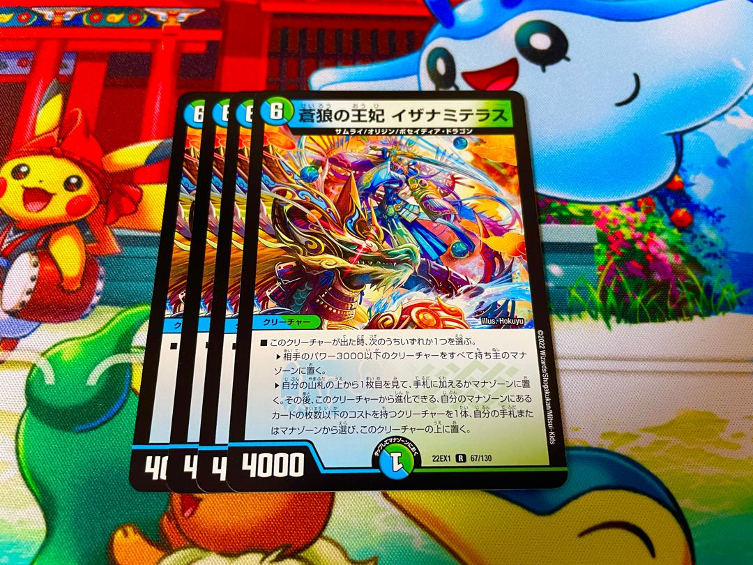 Queen of the Blue Wolves Izanami Terrace R 67/130