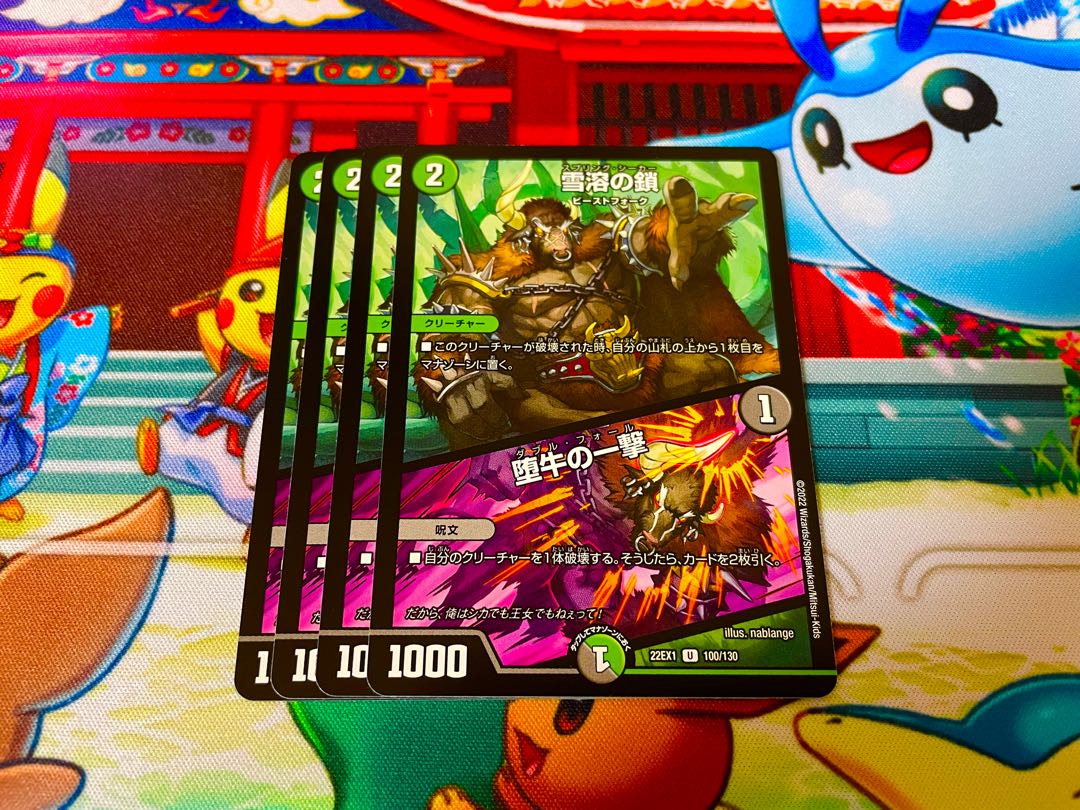 Chain of melting snow|Strike of the fallen bull U 100/130