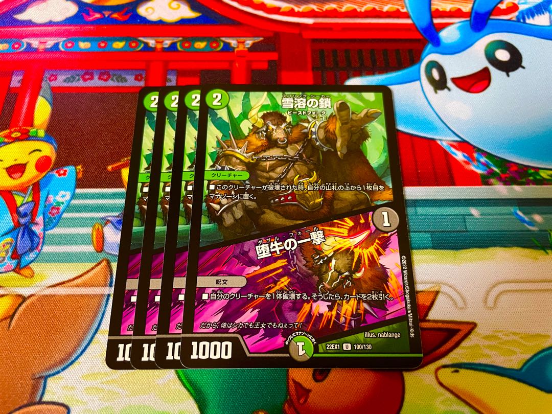 Chain of melting snow|Strike of the fallen bull U 100/130