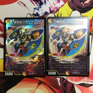 轟牙忍 ハヤブサリュウ