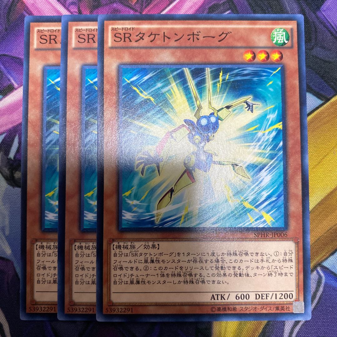 Speedroid Taketomborg Normal JP006