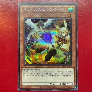 Yu-Gi-Oh Droll & Lock Bird [PAC1] Different Illustration Version Secret 1枚