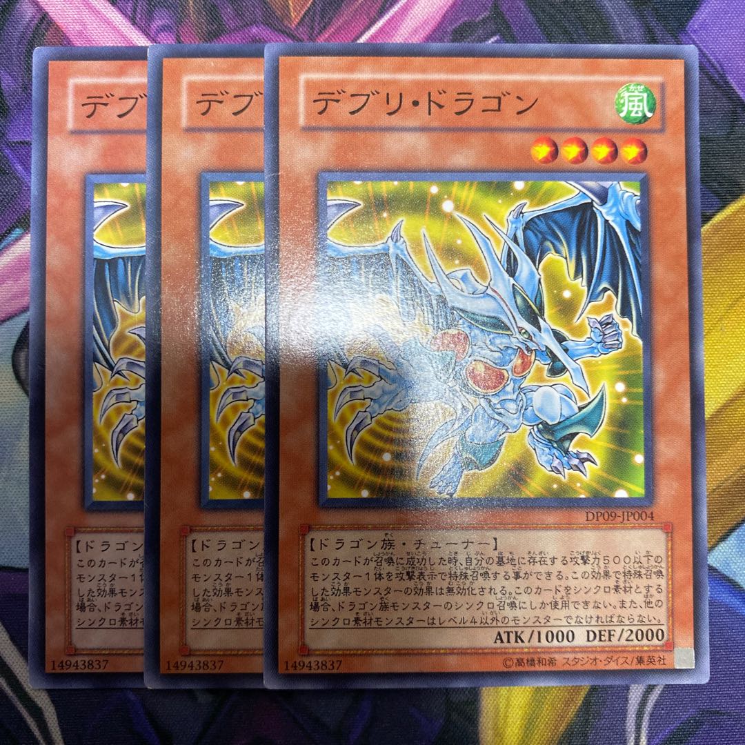 Debris Dragon Normal JP004 1枚