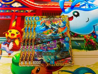 MAGIC H. COLLECTOR｜Magic H. Collector｜Magison wo Takete Hayashi Stream (Secret Rare Spec.) SR 2A/20