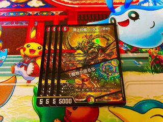 Summit Seal Parakin 8th｜"There's a demon in the house. ......" VR 37/112