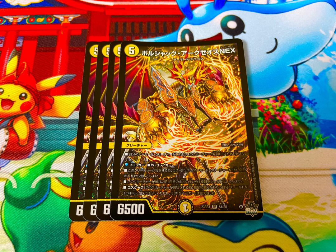 Borshak Archeos NEX SR S1/S8