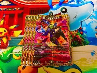 Fallen Chaos Mantra (Secret Rare Spec.) VR 9A/20