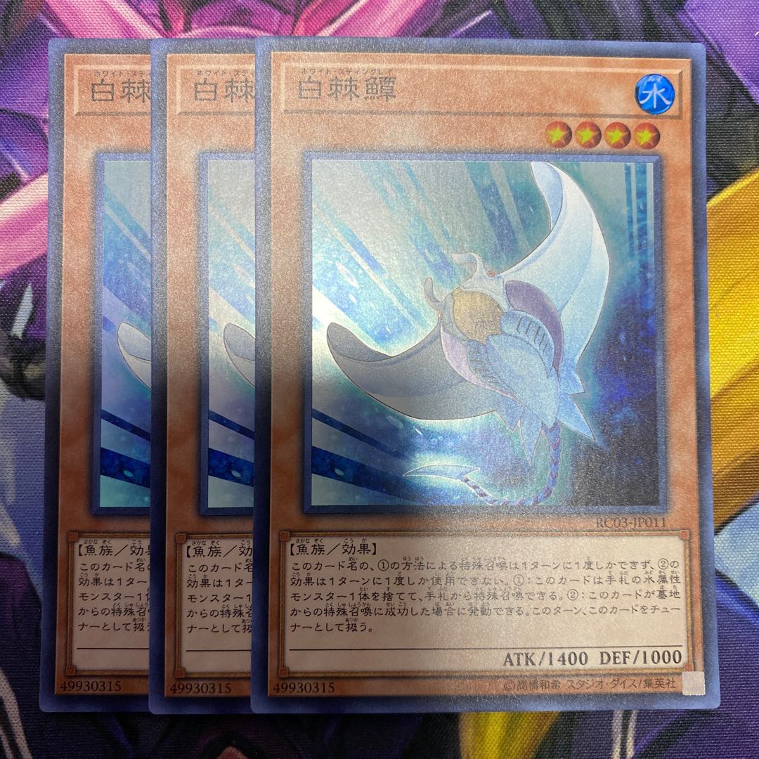 Ho Wight Hinotama Soul Ray Super Rare JP011