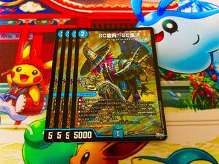 SC龍飛→SC風流 SR S4/S8