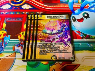 Decisions on Prohibited Spells and Scripture VR 4/74