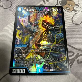Soar Dragon 5000VT VIC 3/84