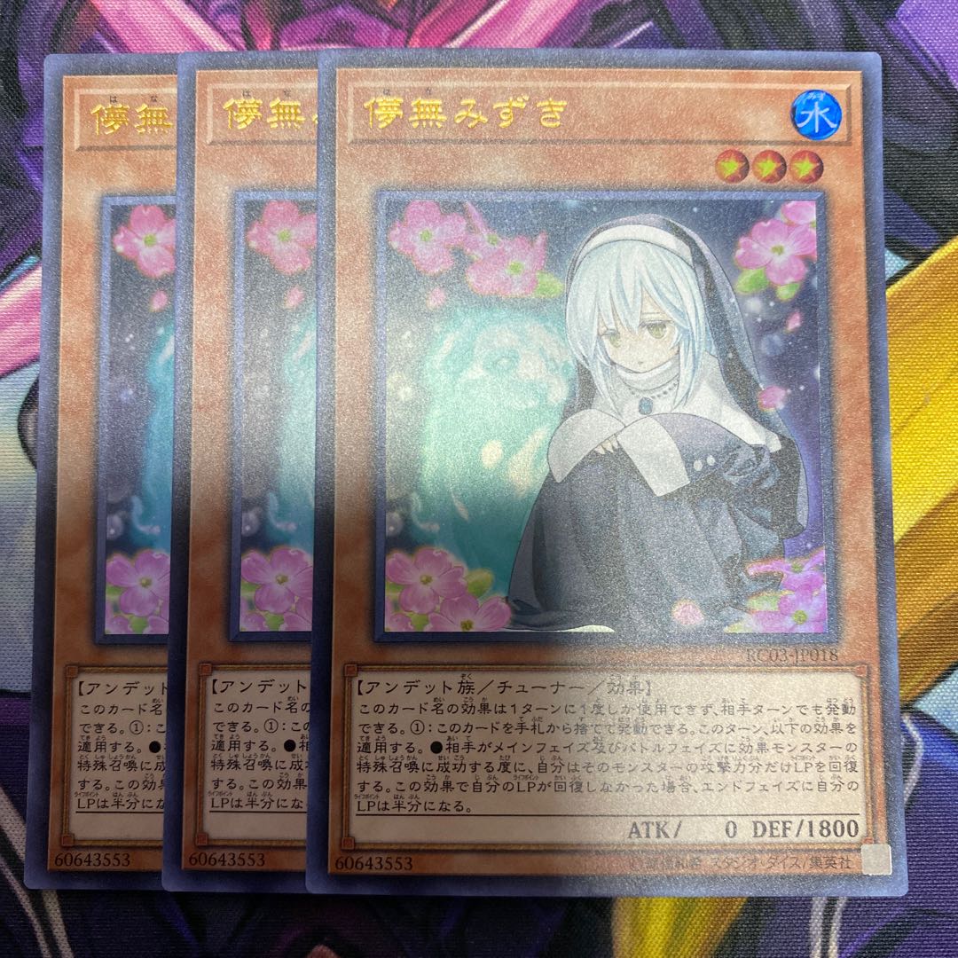 Ghost Sister & Spooky Dogwood (existing illustration) Ultra Rare JP018