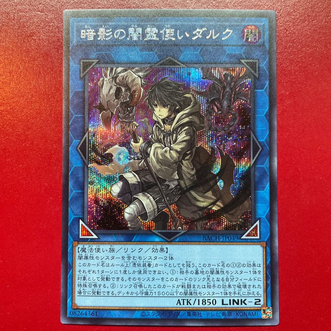 Yu-Gi-Oh! Dharc the Dark Charmer [BACH] Secret