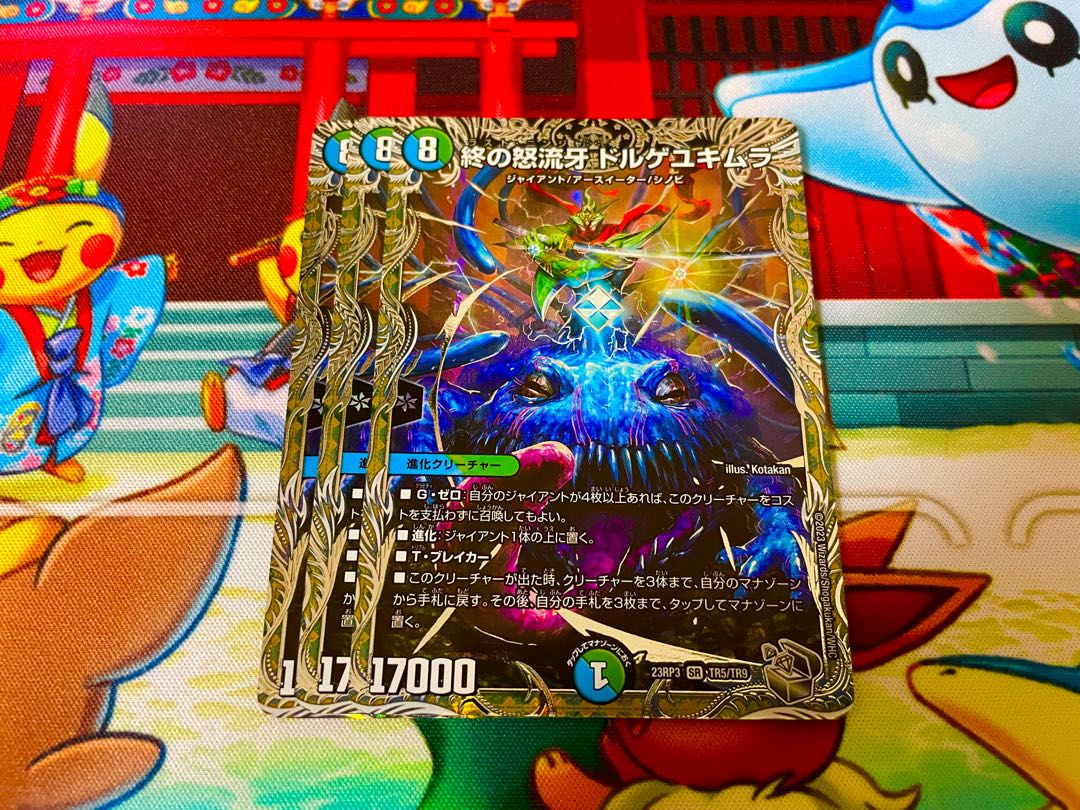 End of the Rage Fang Dorge Yukimura (Silver Treasure) SR TR5/TR9