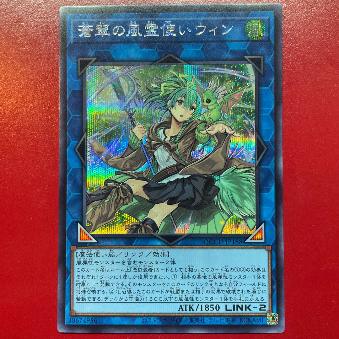 Yu-Gi-Oh Wynn the Wind Charmer, Verdant [QCCU] Secret