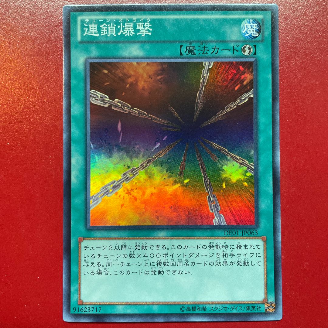 Abb 連鎖爆撃 スーパーレア JP063