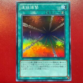 Abb 連鎖爆撃 スーパーレア JP063