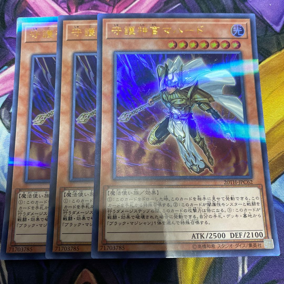 Palladium Oracle Mahad Parallel Ultra Rare JPC62