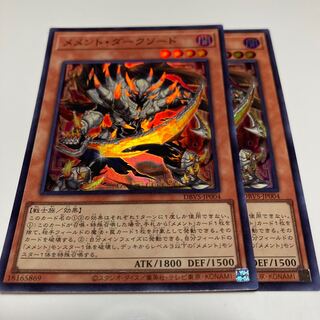 Memento Dark Sword Super Rare JP004
