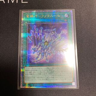 竜輝巧-ファフニール QCSE・25thシク QCCP-JP183