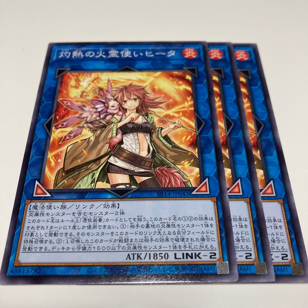 Hiita the Fire Charmer, Ablaze Normal SR14-JP043